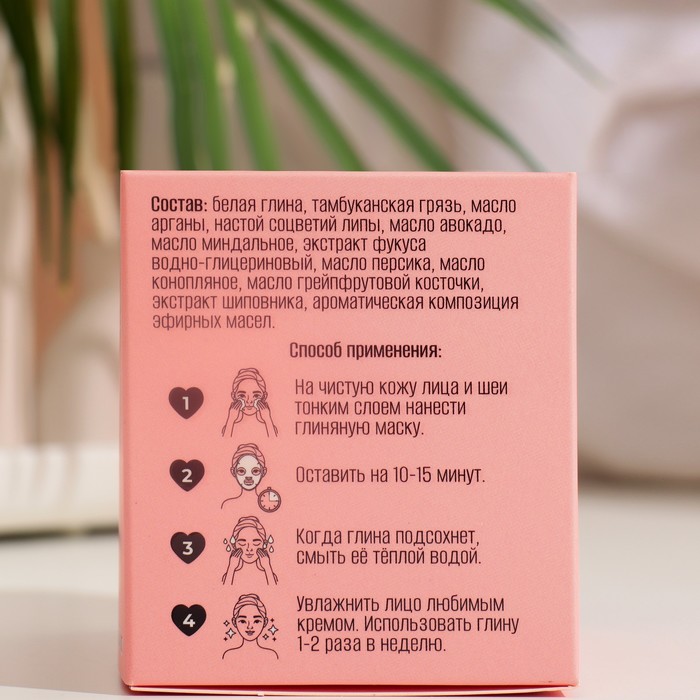 Маска для лица "Бизорюк" из белой глины с грязью тамбуканского озера,100 мл 35204