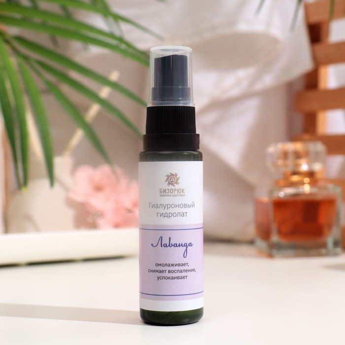 Набор из трёх гидролатов для лица "Бизорюк" с розой, васильком и лавандой 35209