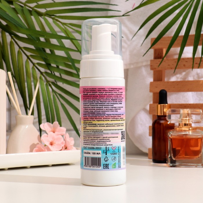 Пенка для умывания "Бизорюк" с молоком, для всех типов кожи, 150 мл 35210