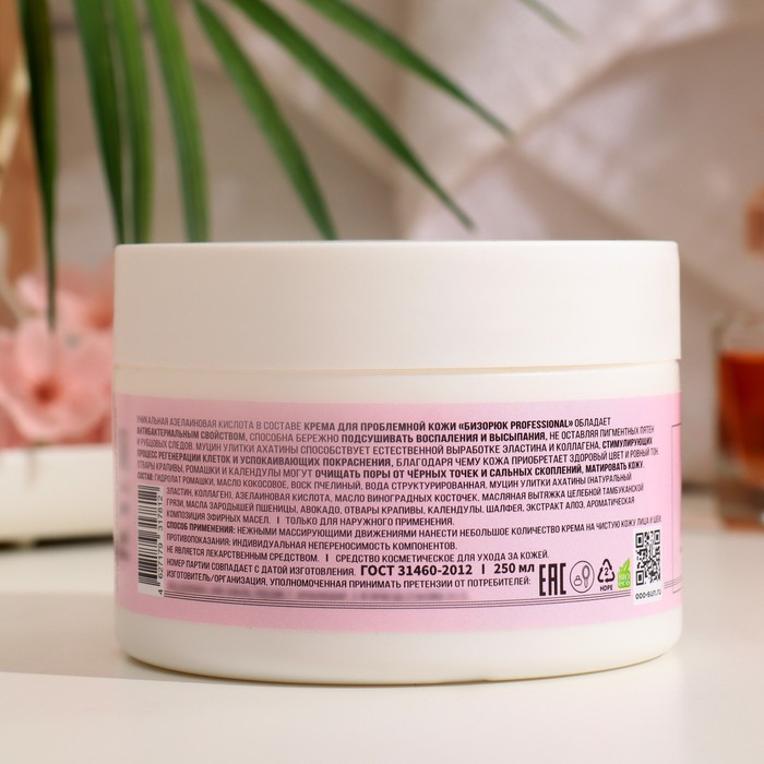 Крем для проблемной кожи лица "Бизорюк professional" с муцином улитки, 250 мл 35211