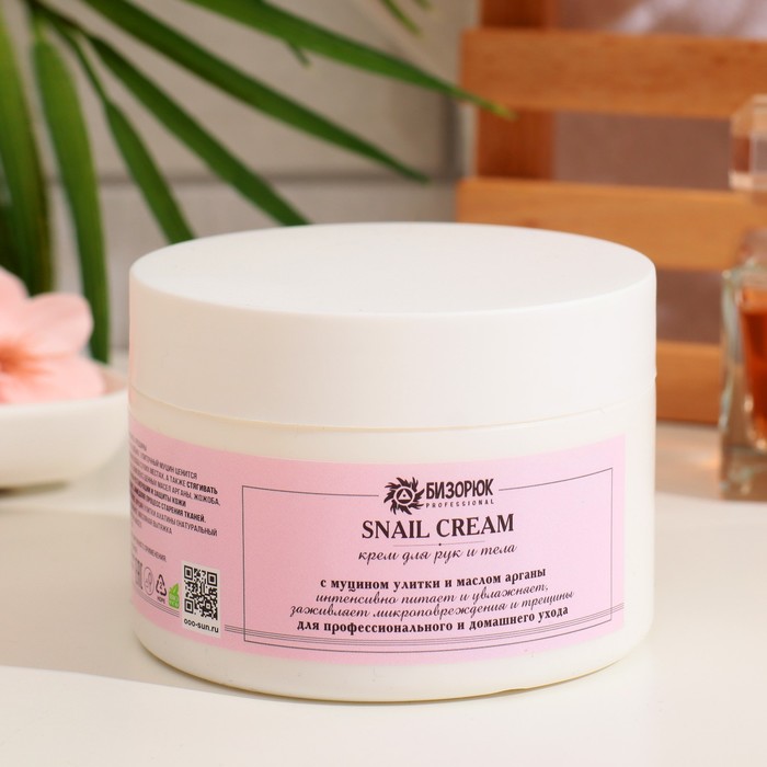 Крем для рук и тела 