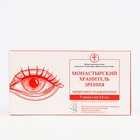 Ампулы "Хранитель зрения" Монастырская аптека, 7 шт по 2,5 мл - фото 10502679