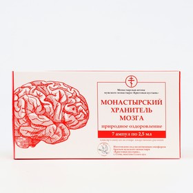 Ампулы "Хранитель мозга" Монастырская аптека, 7 шт по 2,5 мл