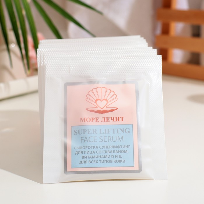 Сыворотка для лица суперлифтинг "МореЛечит" cо скваланом, витаминами D и Е, 12 саше по 10 г 35220