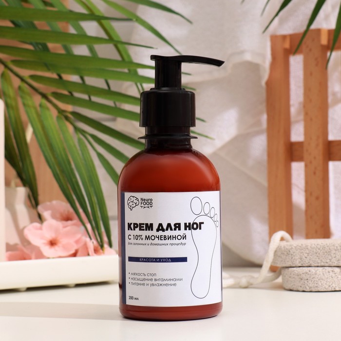 Крем для ног Нейропятки NeuroFOOD с 10%  мочевиной, 200 мл