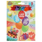 Шар латексный 12" «С Днём Рождения» монохром принт, набор 5 шт. - фото 52920383