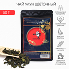 Китайский зеленый чай "Улун цветочный", 50 г - фото 319476591