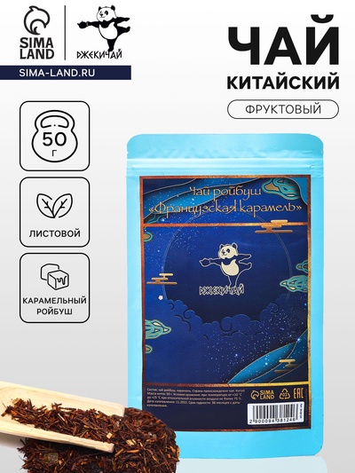 УЦЕНКА Китайский фруктовый чай «Карамельный Ройбуш», 50 г (до 01.11.2025)
