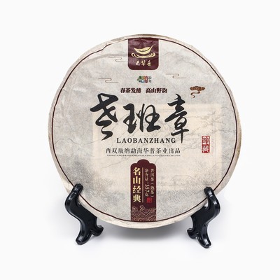 Китайский выдержанный чай "Шу Пуэр. Laobanzhang", 357 гр, 2017 год,  Юньнань, блин