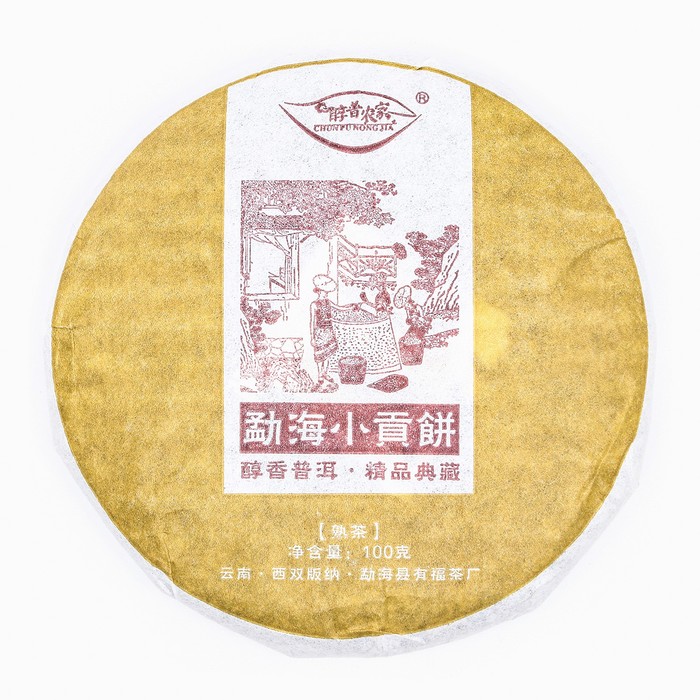 Китайский выдержанный черный чай "Шу Пуэр. Menghai Xiao Gong", 100 г, 2020 г, Юньнань, блин - Фото 1