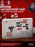 Чай китайский выдержанный «Шу Пуэр Bulang shan», 2020 г, 250 г - Фото 1