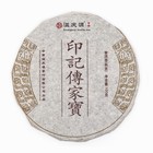 Китайский выдержанный чай "Шу Пуэр Yinji zhuan chuangjia bao", 100 г, 2020 г - фото 10502968