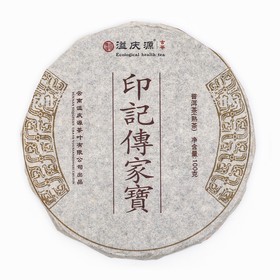 Китайский выдержанный чай "Шу Пуэр Yinji zhuan chuangjia bao", 100 г, 2020 г