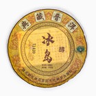 Китайский выдержанный чай "Шу Пуэр Bingdao", 200 г, 2020 г - фото 10502984