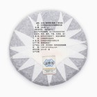 Китайский выдержанный чай "Шу Пуэр Bingdao", 200 г, 2020 г - Фото 2