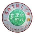 Китайский выдержанный зеленый чай "Шен Пуэр Shengtau qizibing", 357 г, 2020 г, блин - фото 319476733