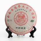 Китайский выдержанный зеленый чай "Шен Пуэр Qizi bing", 357 г, 2020 г - фото 10502990