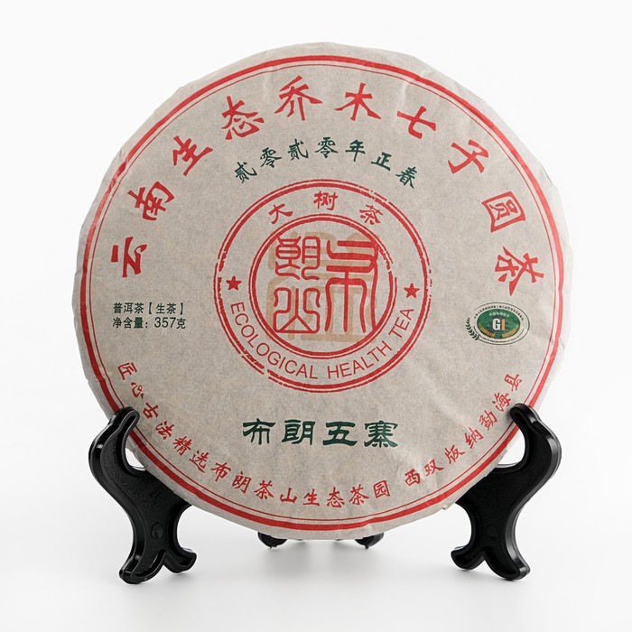 Китайский выдержанный зеленый чай "Шен Пуэр Qizi bing", 357 г, 2020 г - Фото 1