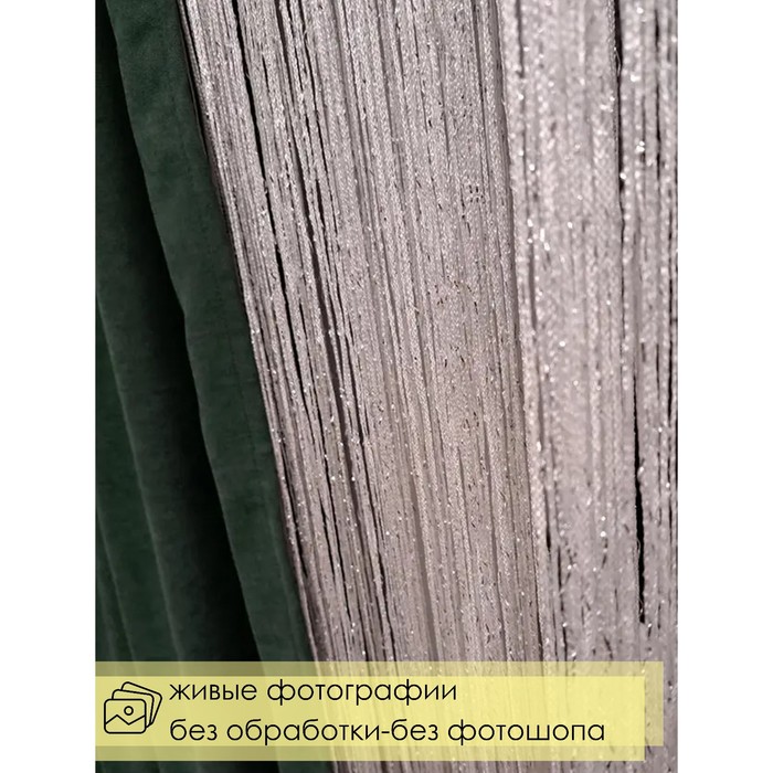 Занавеска нитяная декоративная с люрексом, 300×300 см, цвет белый - фото 1890088590