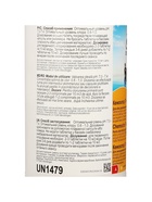 Хлорные таблетки для длительной дезинфекции Кемохлор Т-таб (20 г), 1 кг - Фото 5