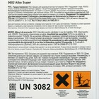 Альгицид против водорослей, бактерий и грибков в бассейне Альба Супер, 3 л - Фото 2