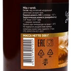 Мед натуральный с чагой, 330 г, стекло - фото 808360043