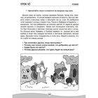 Всё, что должен знать ребёнок 6-7 лет 9631884