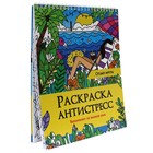 Раскраска-антистресс на гребне «Отдых мечты» - фото 43486506