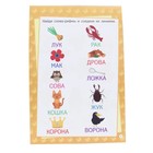 Умный блокнот «Для малышей» - фото 22230374