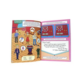 Большая книга игр «Для настоящих детективов»