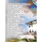 Энциклопедия «Для мальчиков» 9631958