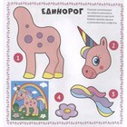 Аппликации «С динозавриком Максом. Для девочек» - фото 43613000