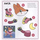 Аппликации «С динозавриком Максом. Для девочек» - фото 43486518