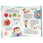 Уроки здоровья для малышей 9631973