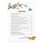 Сказки дядюшки Римуса 9631987