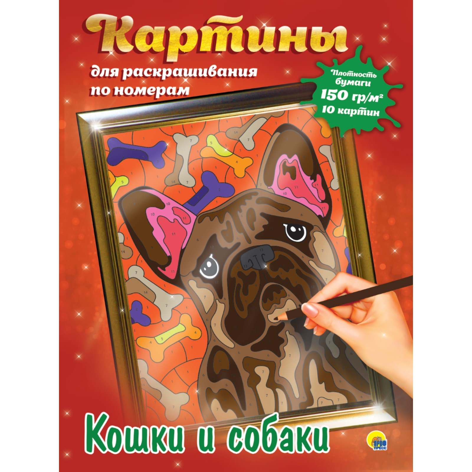 Картины для раскрашивания по номерам «Кошки и собаки» (9632004 ...