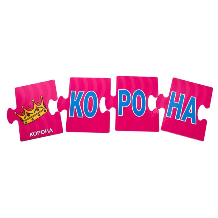 Развивающие пазлы «Читаем по слогам» 62999