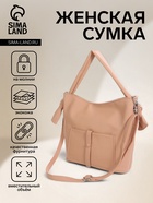 Сумка - мешок женская на молнии, 33×33 см, розовая - Фото 1