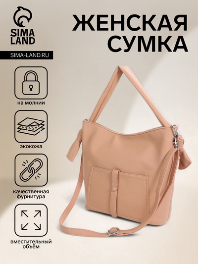 Сумка - мешок женская на молнии, 33×33 см, розовая