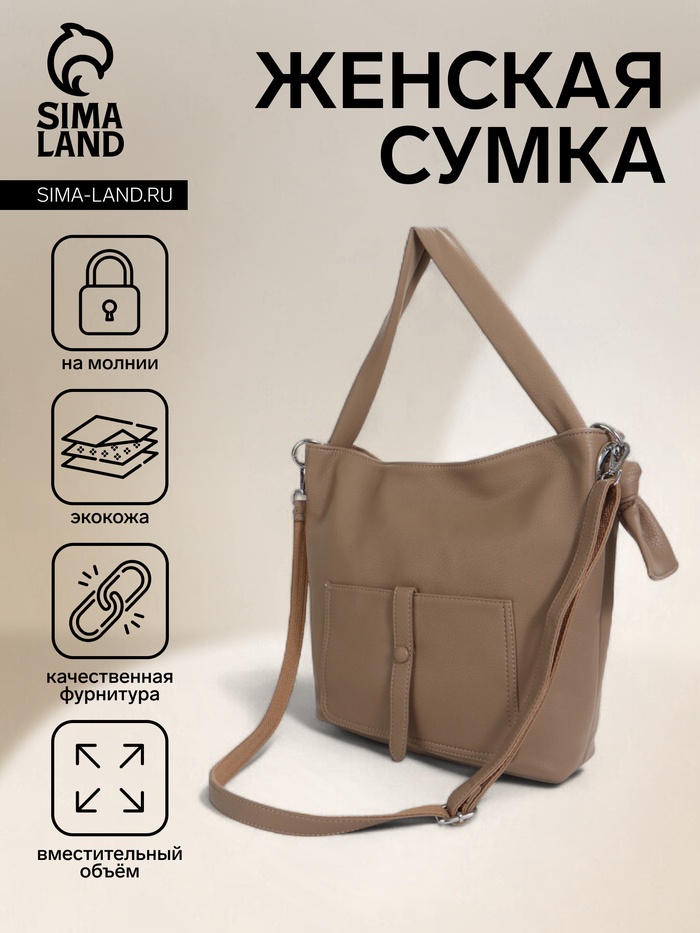 Сумка - мешок женская на молнии, 33×33 см, хаки - Фото 1