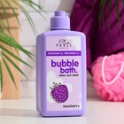 Пена для ванн Parli Cosmetics "Bubble Bubble Bath Blackberry", 480 мл - фото 10504268