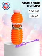 Мыльные пузыри, 500 мл - Фото 1