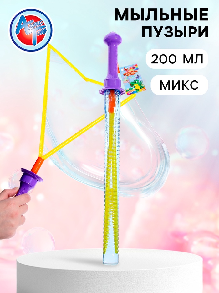 Меч раздвижной с мыльными пузырями, 200 мл - Фото 1
