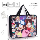 Папка пластиковая с ручками А4, на молнии, 7.5×33×26 см, «Гравити Фолз» - Фото 1