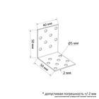 Уголок крепежный равносторонний ТУНДРА, 50х50х40х2 мм, в упаковке 10 шт. - фото 42762071