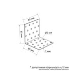 Уголок крепежный равносторонний ТУНДРА, 80х80х80х2 мм, в упаковке 10 шт. - фото 22491000