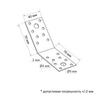 Уголок крепежный под 135° ТУНДРА, 70х70х40х2 мм, 10 шт. - фото 22231606