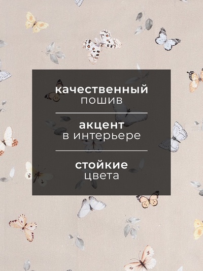 Полотенце Этель «Butterflies» 40×73 см, 100% хлопок, рогожка 186 г/м²