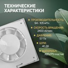 Вентилятор вытяжной ZEIN LOF-08, d=100 мм, 220 В, без выключателя - Фото 2