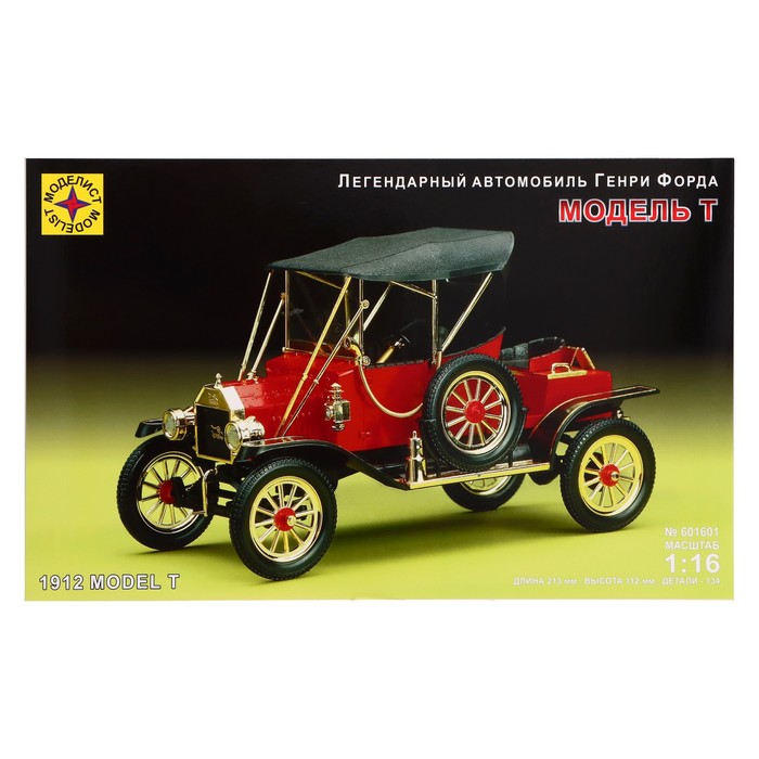 Сборная модель «Автомобили и мотоциклы. Легендарный автомобиль Генри Форда «Модель Т», 1:16 63012